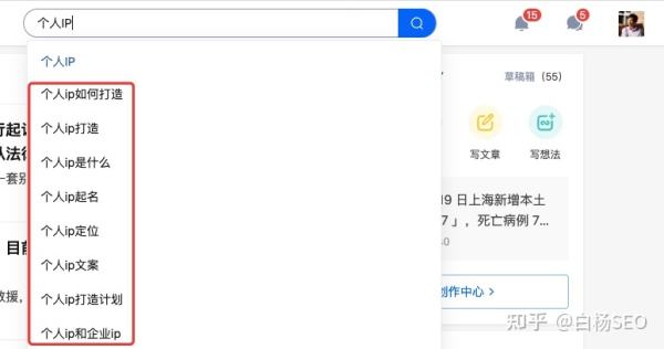 白楊SEO：如何批量制作網(wǎng)站或自媒體文章獲取流量？【參考】