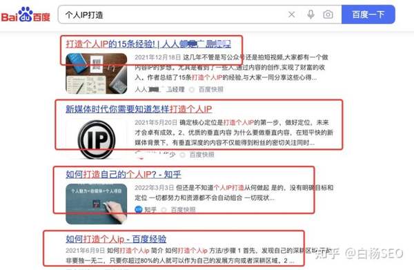 白楊SEO：如何批量制作網(wǎng)站或自媒體文章獲取流量？【參考】