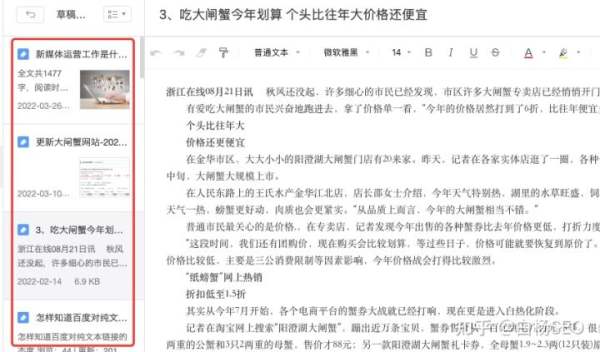 白楊SEO：如何批量制作網(wǎng)站或自媒體文章獲取流量？【參考】