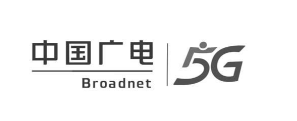 中國廣電集團(tuán)申請多個 5G 商標(biāo)，經(jīng)營范圍新增 5G 通信
