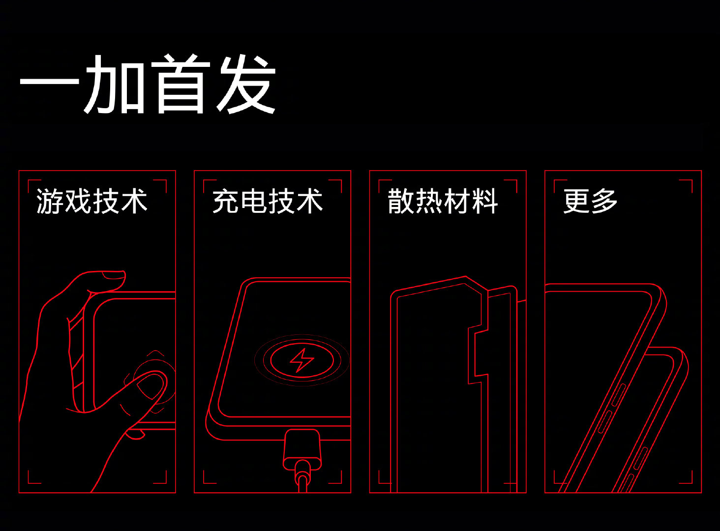一加宣布未來產(chǎn)品將入駐 OPPO 門店，還將首發(fā)集團(tuán)新資源