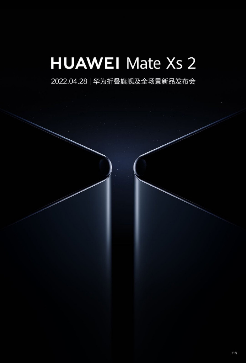 華為Mate Xs 2折疊屏官宣， 4月28日發(fā)布
