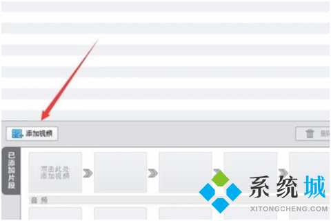 愛剪輯能剪輯音樂嗎 愛剪輯單獨(dú)剪輯音樂的方法