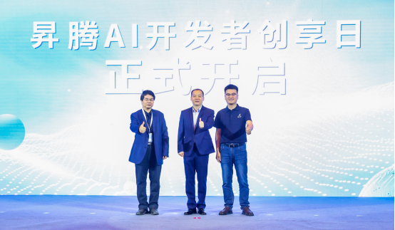 昇騰 AI 開發(fā)者創(chuàng)享日全國巡回正式啟動