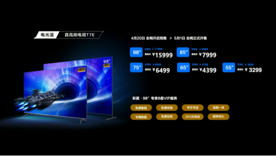 85英寸高刷電視哪家強？TCL T7E音畫完勝海信E7G-Pro
