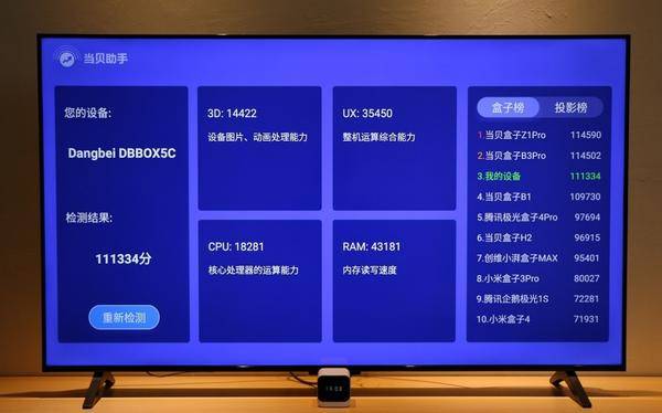 當(dāng)貝MAX 1電視盒子搭配氛圍燈，玩游戲氛圍感拉滿
