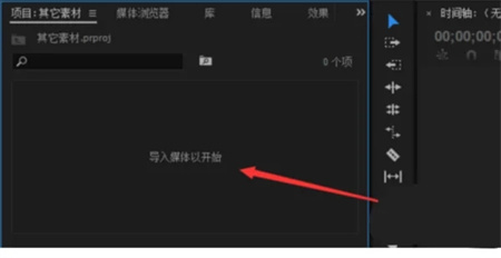 Pr轉(zhuǎn)場特效怎么加 Pr轉(zhuǎn)場特效使用教程