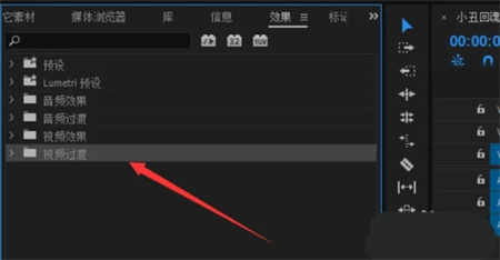 Pr轉(zhuǎn)場特效怎么加 Pr轉(zhuǎn)場特效使用教程