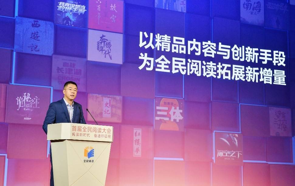 閱文集團(tuán)CEO程武:數(shù)字閱讀正在為全民閱讀帶來新增量