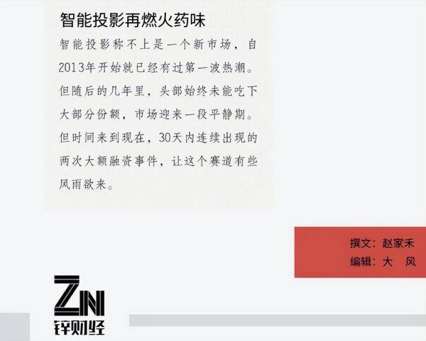 當(dāng)貝投影行業(yè)前2品牌，樹立國內(nèi)投影儀全新風(fēng)向標(biāo)