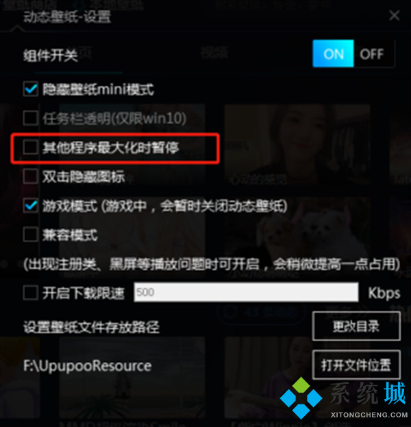 upupoo壁紙?jiān)趺搓P(guān)閉 upupoo關(guān)閉后如何保留動(dòng)態(tài)壁紙