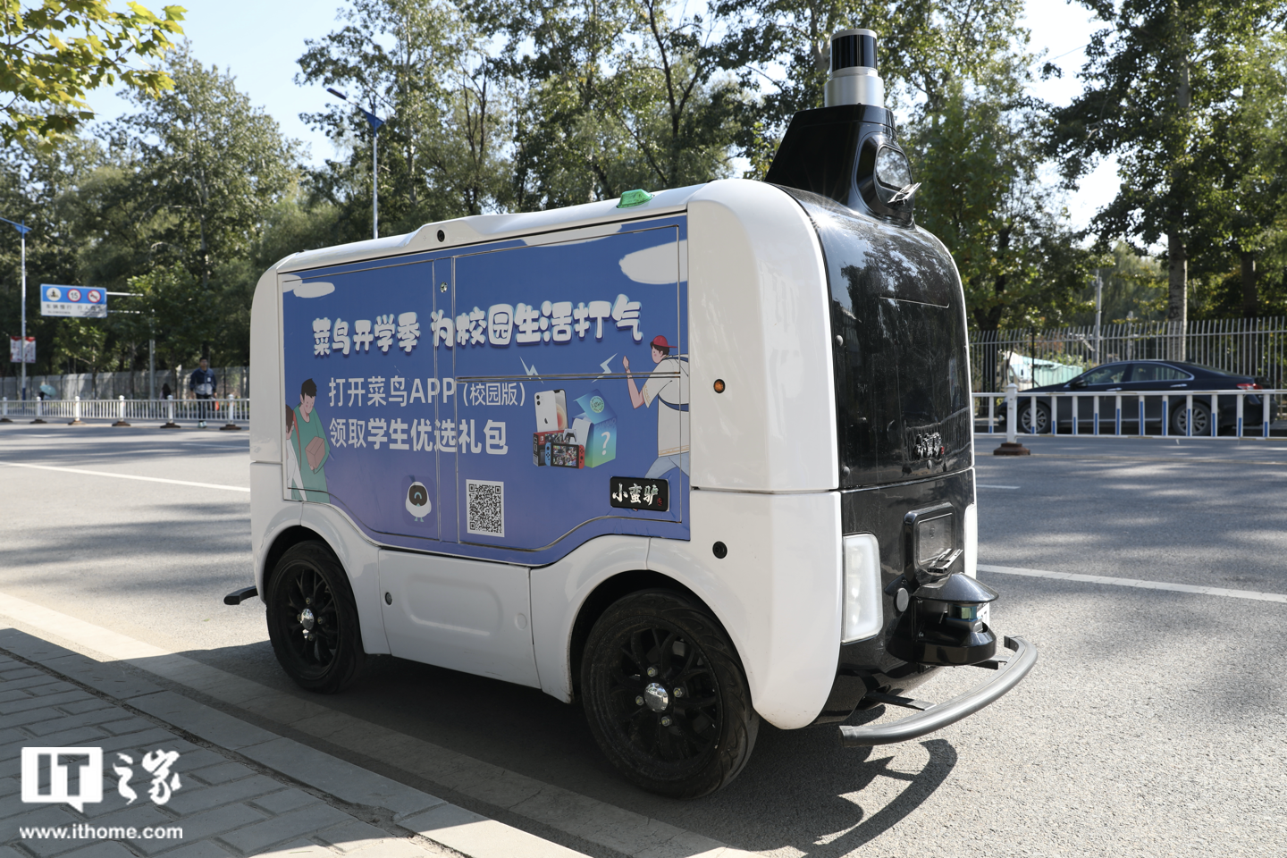 菜鳥啟動應急響應機制，在京無人車可執(zhí)行無接觸配送