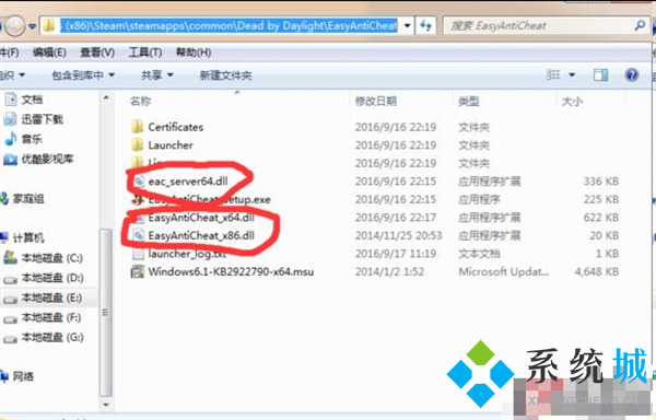 未安裝easyanticheat怎么辦 Easyanticheat無法運行問題解決方法