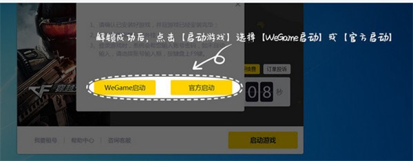 5866游戲盒子怎么上號 5866游戲盒子需要下載游戲嗎