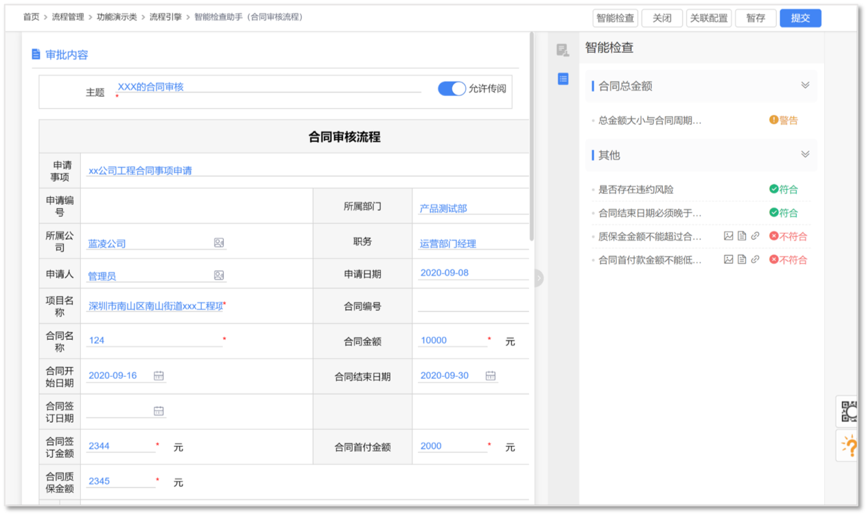 藍凌MK-PaaS，4招讓BOSS審批工作更輕松