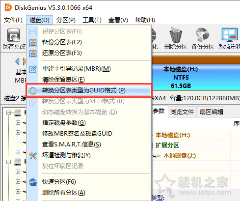 MBR和GPT分區(qū)最大支持多大容量？硬盤(pán)分區(qū)mbr和gpt格式區(qū)別
