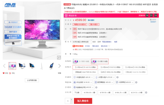 居家防控不擔(dān)憂，華碩獵鷹V4讓娛樂辦公兩不耽誤
