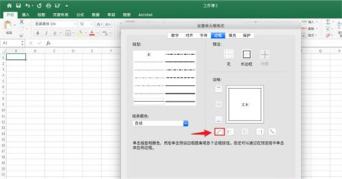 表格中的斜線(xiàn)怎么弄 表格斜線(xiàn)一分為二如何打字