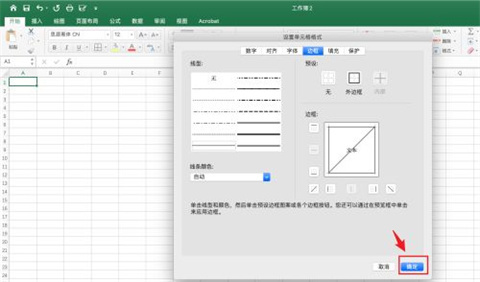 表格中的斜線(xiàn)怎么弄 表格斜線(xiàn)一分為二如何打字