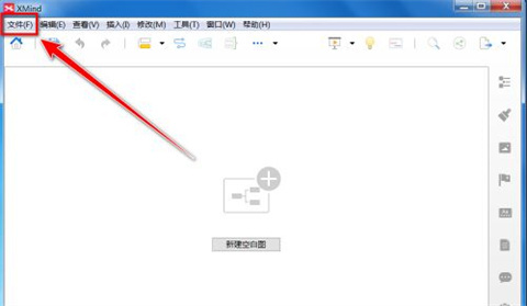 xmind文件怎么打開(kāi) xmind文件的打開(kāi)方法
