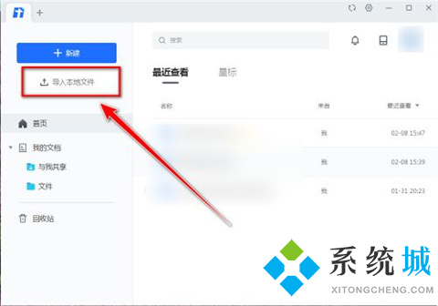 xmind文件怎么打開(kāi) xmind文件的打開(kāi)方法