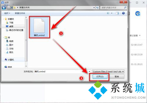 xmind文件怎么打開(kāi) xmind文件的打開(kāi)方法