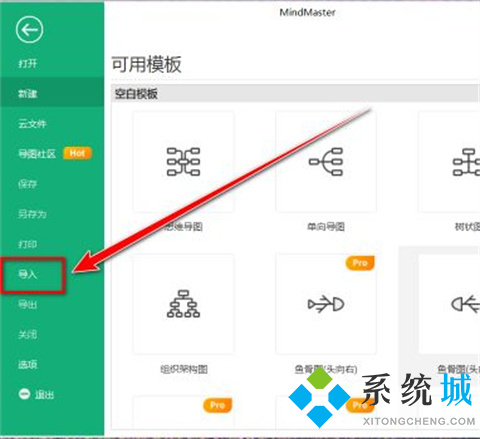 xmind文件怎么打開(kāi) xmind文件的打開(kāi)方法