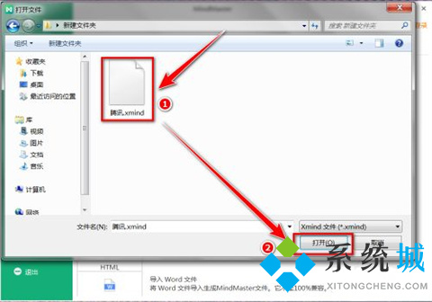 xmind文件怎么打開(kāi) xmind文件的打開(kāi)方法