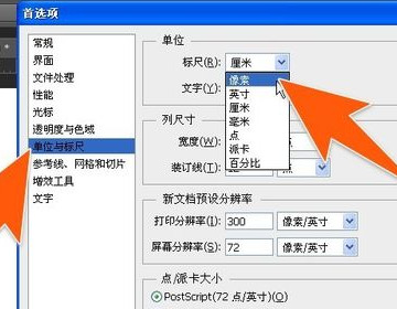 PS標(biāo)尺怎么調(diào)出來 PS調(diào)出標(biāo)尺的快捷鍵是哪個(gè)