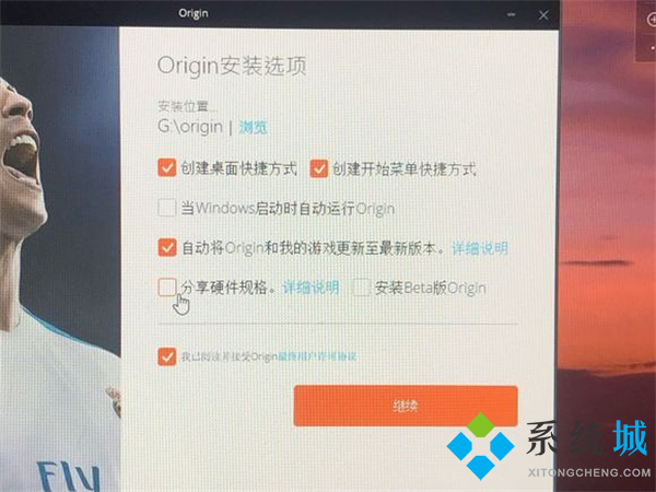 橘子平臺安裝速度太慢怎么辦 橘子平臺安裝好慢的解決方法