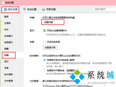 qq截圖快捷鍵ctrl加什么 電腦qq快捷截圖的方法