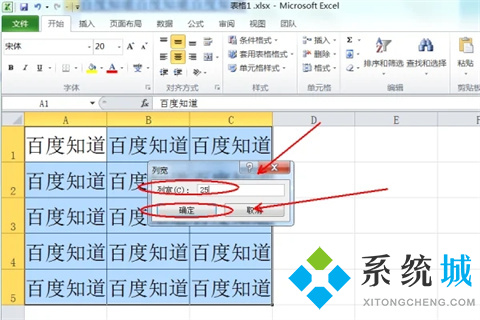 excel表格怎么調(diào)整表格大小 excel表格調(diào)整表格大小的方法