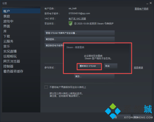 steam好友網(wǎng)絡無法訪問怎么解決 電腦win7steam好友網(wǎng)絡無法訪問的解決方法