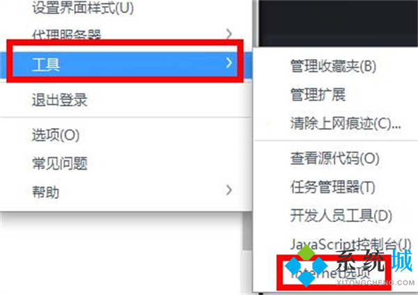 steam好友網(wǎng)絡無法訪問怎么解決 電腦win7steam好友網(wǎng)絡無法訪問的解決方法
