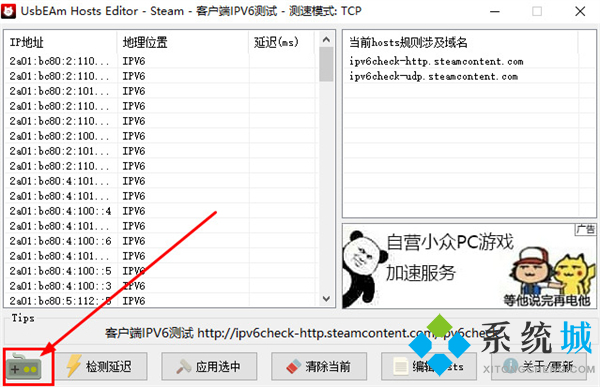steam好友網(wǎng)絡無法訪問怎么解決 電腦win7steam好友網(wǎng)絡無法訪問的解決方法