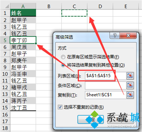 excel去重怎么操作 excel刪除重復數(shù)據(jù)保留一條的方法