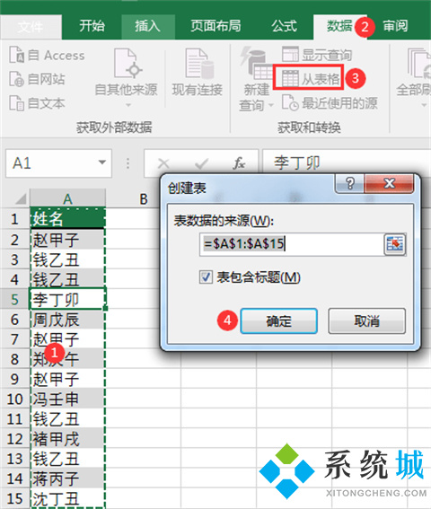 excel去重怎么操作 excel刪除重復數(shù)據(jù)保留一條的方法