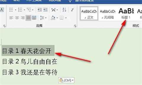 word目錄............怎么打 word目錄頁碼點(diǎn)點(diǎn)點(diǎn)怎么弄