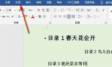word目錄............怎么打 word目錄頁碼點(diǎn)點(diǎn)點(diǎn)怎么弄