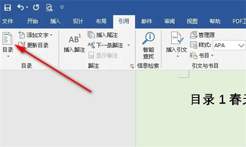 word目錄............怎么打 word目錄頁碼點(diǎn)點(diǎn)點(diǎn)怎么弄