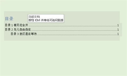 word目錄............怎么打 word目錄頁碼點(diǎn)點(diǎn)點(diǎn)怎么弄
