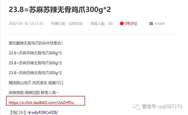 這個網站，睡后收入50000元