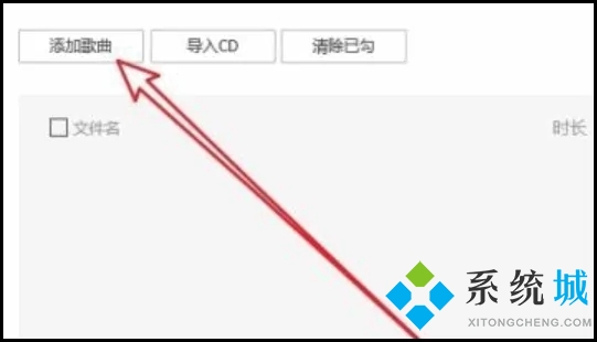 qq音樂(lè)怎么轉(zhuǎn)換mp3格式 如何將qq音樂(lè)轉(zhuǎn)成mp3