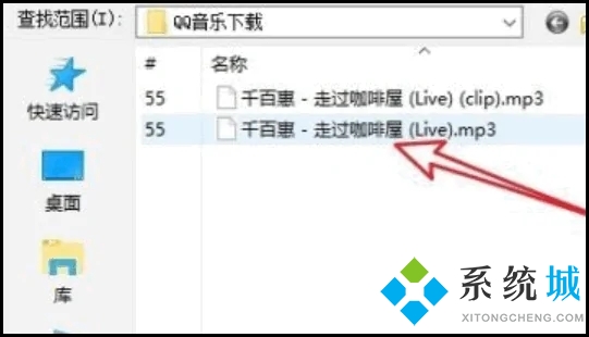 qq音樂(lè)怎么轉(zhuǎn)換mp3格式 如何將qq音樂(lè)轉(zhuǎn)成mp3