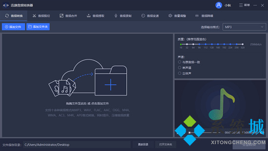 qq音樂(lè)怎么轉(zhuǎn)換mp3格式 如何將qq音樂(lè)轉(zhuǎn)成mp3