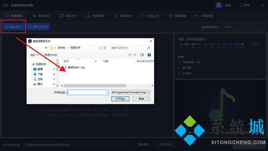 qq音樂(lè)怎么轉(zhuǎn)換mp3格式 如何將qq音樂(lè)轉(zhuǎn)成mp3