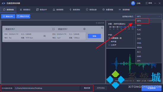 qq音樂(lè)怎么轉(zhuǎn)換mp3格式 如何將qq音樂(lè)轉(zhuǎn)成mp3