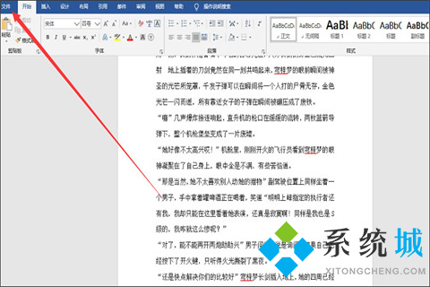 word打字時會將后一個字覆蓋掉 word打字覆蓋后面的字怎么取消