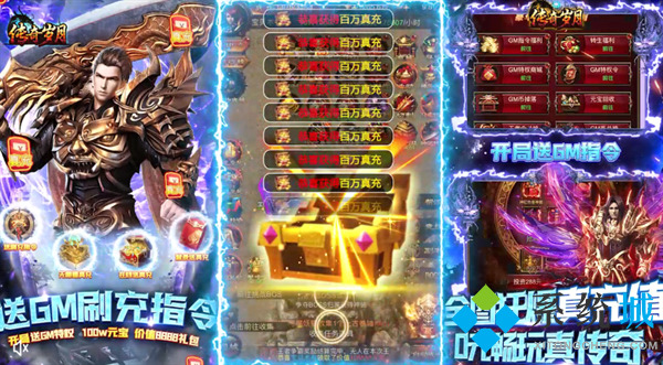 gm游戲盒子大全 狂玩GM手游盒子下載器免費(fèi)版