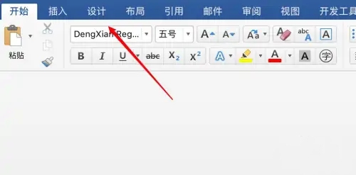 word背景色怎么改成白色 word文檔背景顏色怎么設置
